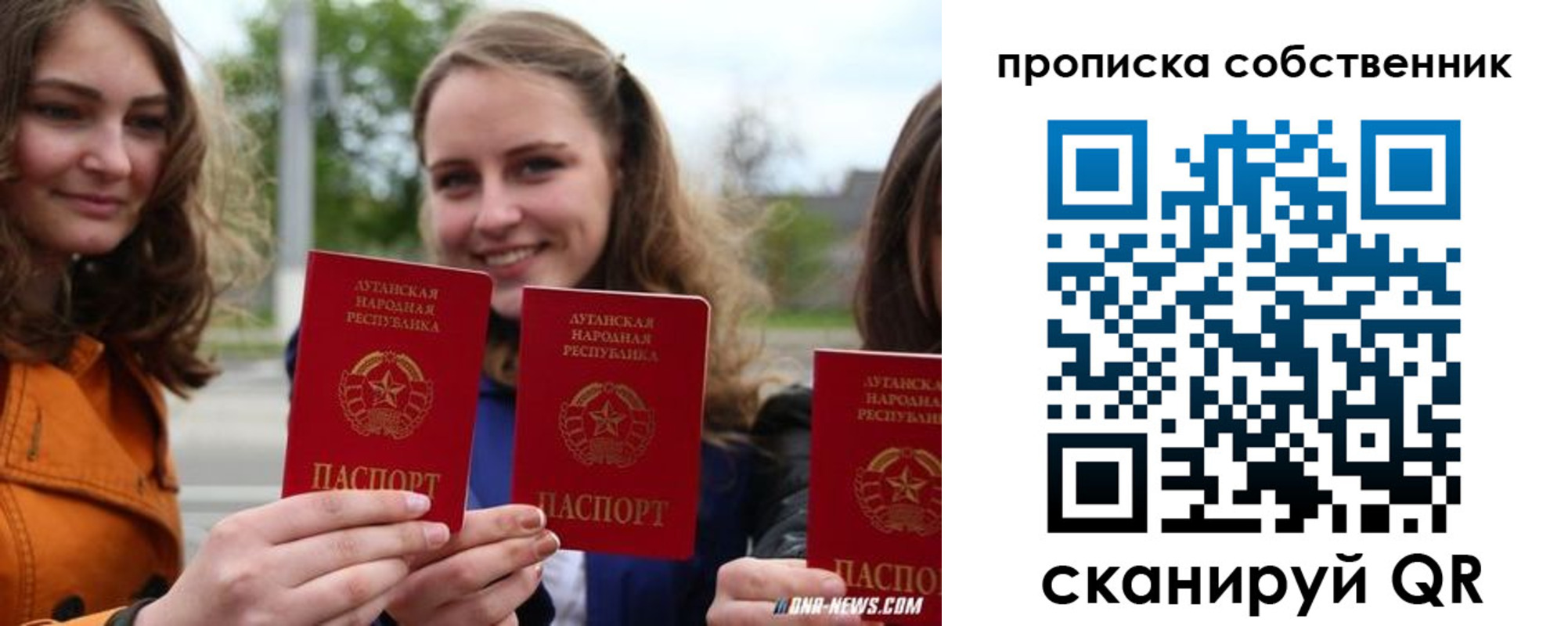 временная прописка в Ростове-на-Дону