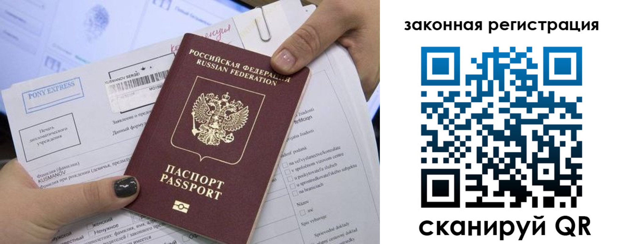 временная регистрация для всех в Ростове-на-Дону