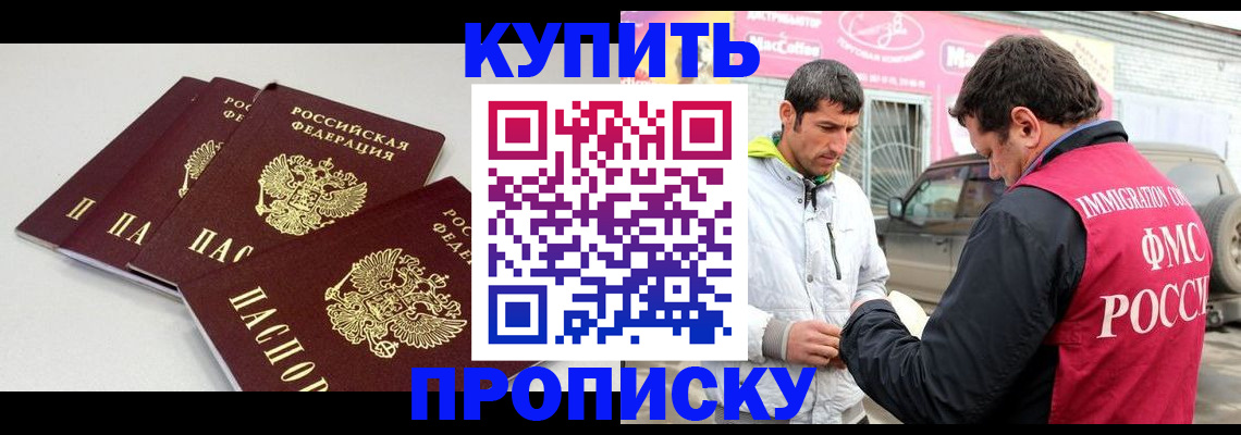 временная регистрация адрес в Ростове-на-Дону