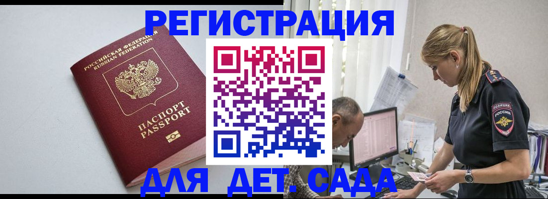 временная регистрация 2025 в Ростове-на-Дону