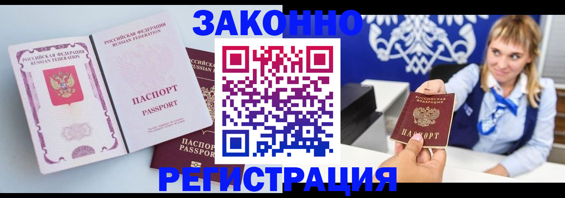 временная регистрация для всех в Ростове-на-Дону