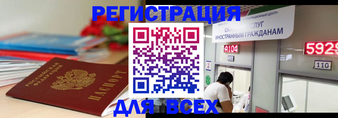 временная регистрация надежно в Ростове-на-Дону