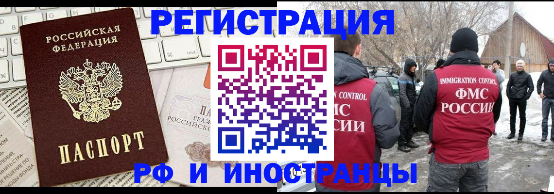 временная регистрация собственник в Ростове-на-Дону