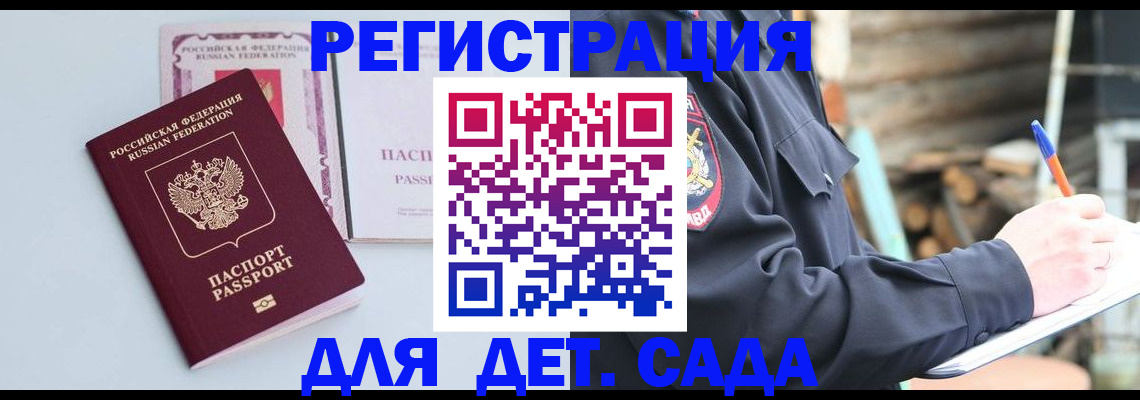 временная регистрация поиск в Ростове-на-Дону