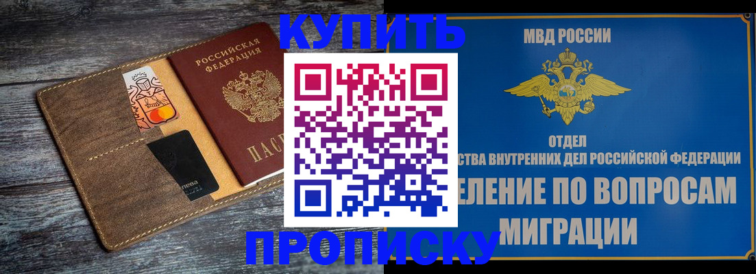 прописка для военкомата в Ростове-на-Дону