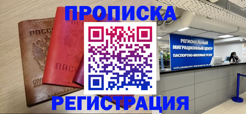 регистрация для школы в Ростове-на-Дону