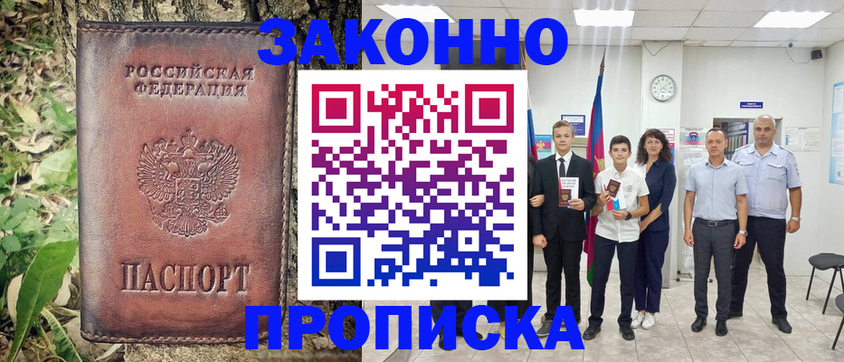 временная регистрация собственник в Ростове-на-Дону