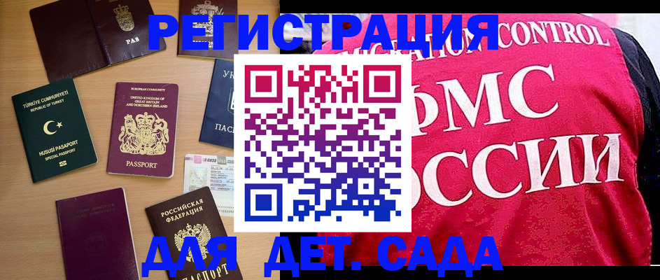 временная регистрация для всех в Ростове-на-Дону