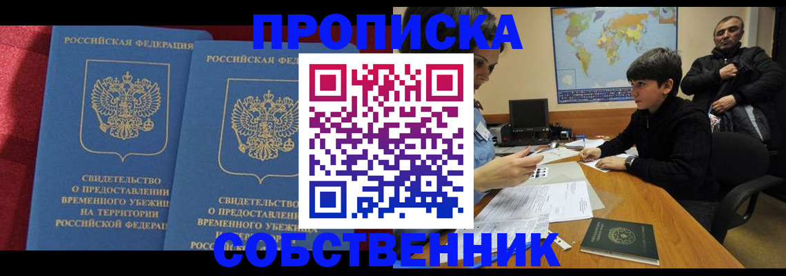 временная регистрация госуслуги в Ростове-на-Дону