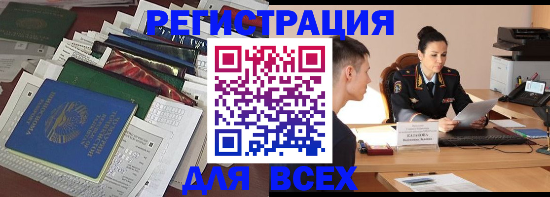 временная регистрация адрес в Ростове-на-Дону